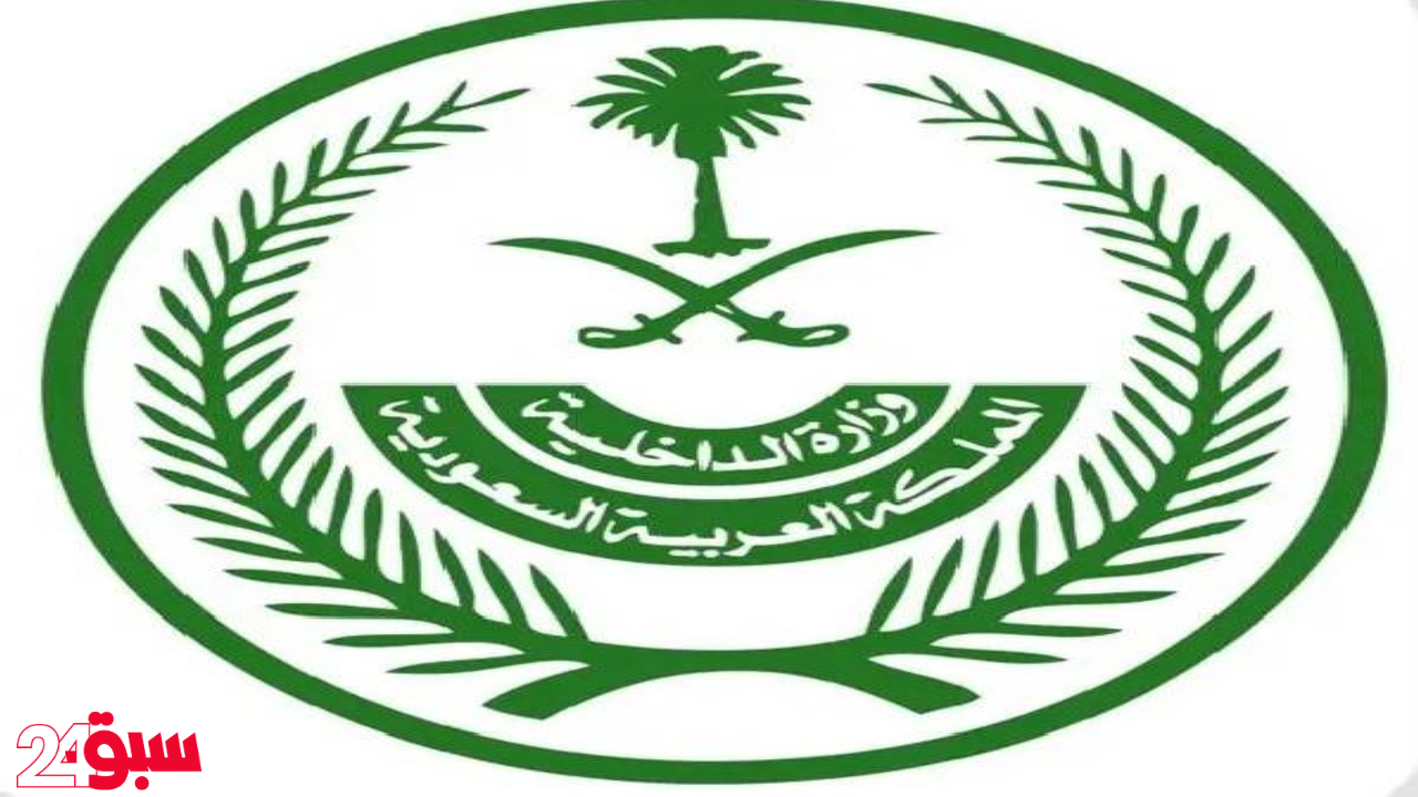 القتل تعزيراً لمهرب أقراص الإمفيتامين بالسعودية.. تعرف على تفاصيل الحكم الصادر
